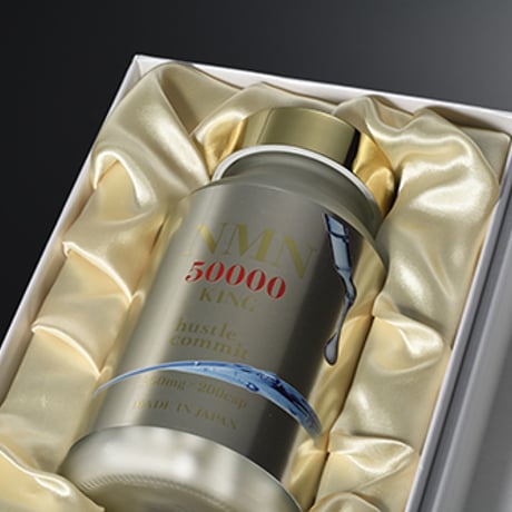 1瓶 50000mg 1粒 250m NMN 50000 サプリメト ハッスルコミット 高純度99.9%以上 医師監修 NMNサプリ 人生100年時代の健康戦略