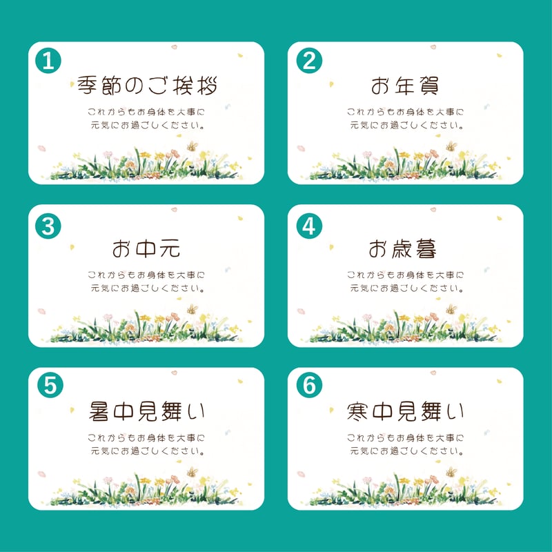 メッセージカード】季節の挨拶 | 自然のはちみつ屋さん La-La-Be