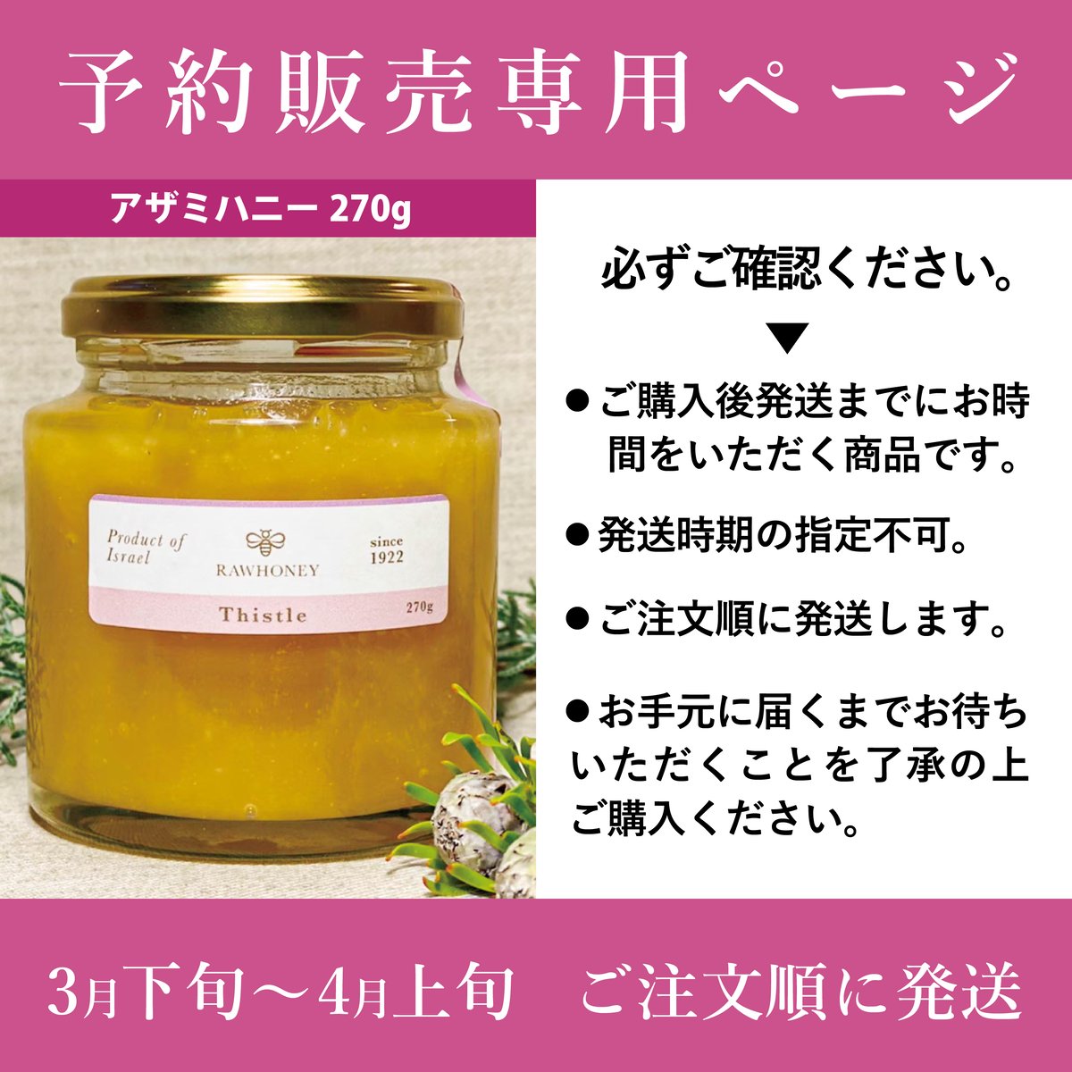 予約注文】ガラリア アザミハニー〈M size_270g〉~Raw Honey~ | 自然の