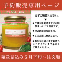 Raw Honey 】ナツメハニー/Sidr〈Gift size_70g〉 | 自然のはち