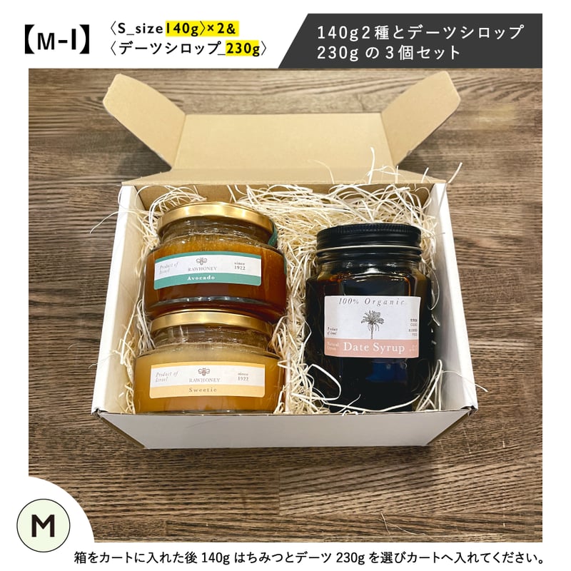ギフトボックス〈M〉※箱のみ | 自然のはちみつ屋さん La-La-Be ギフトボックス〈M〉※箱のみ | 自然のはちみつ屋さん La-La-Be