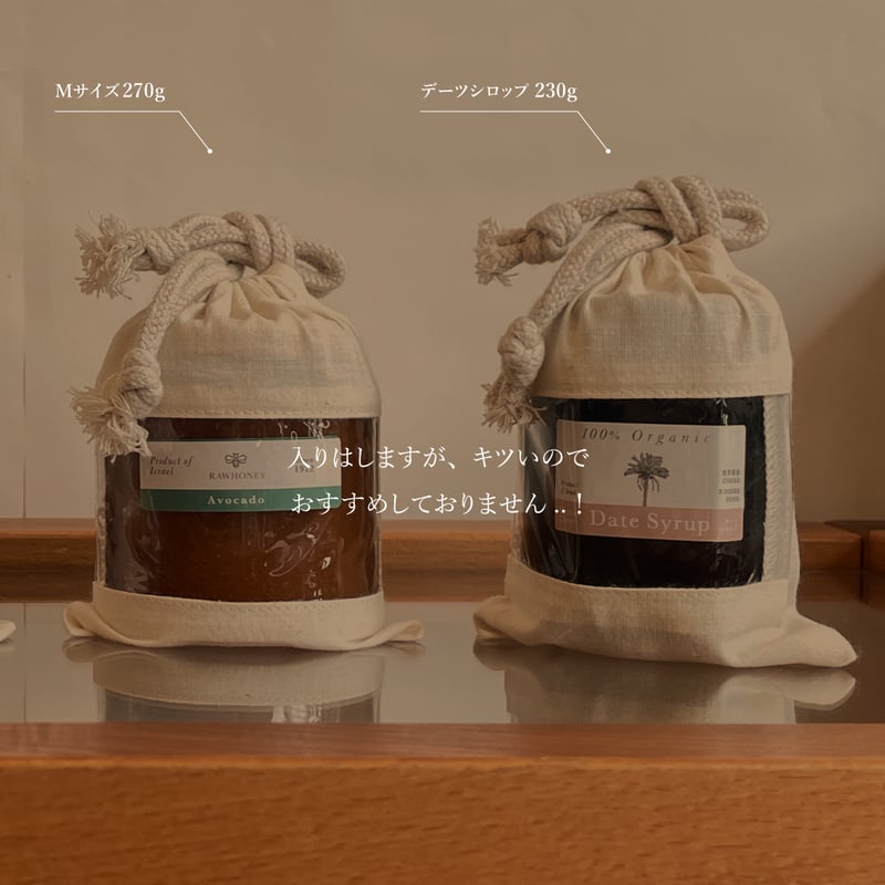 ギフト巾着〈SSサイズ〉 | 自然のはちみつ屋さん La-La-Be