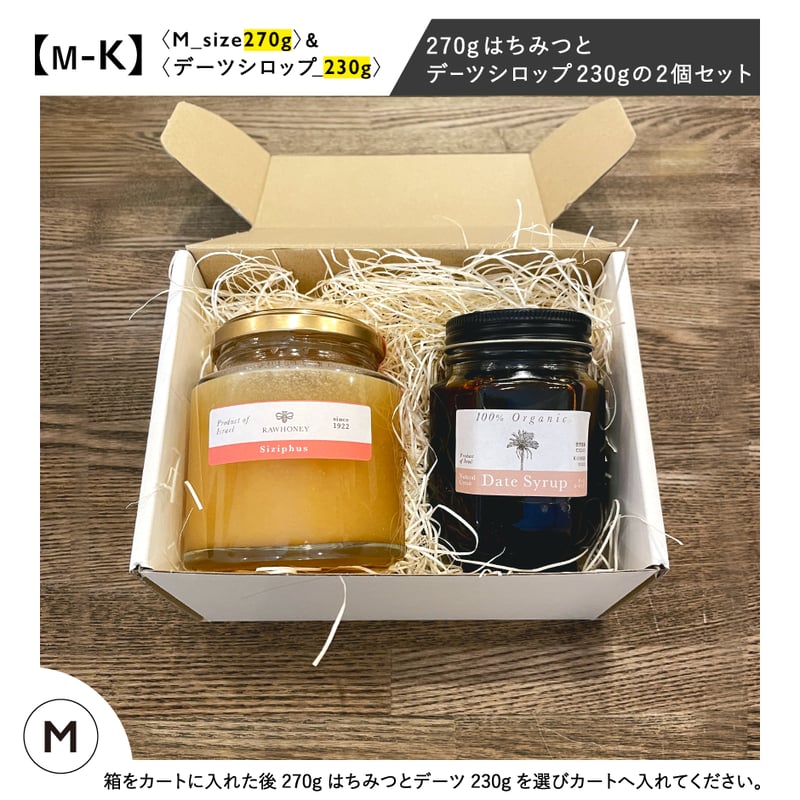 ギフトボックス〈M〉※箱のみ | 自然のはちみつ屋さん La-La-Be