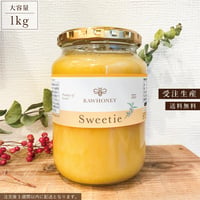 【受注生産/送料無料】スウィーティハニー/みかん蜜〈L size_1kg〉