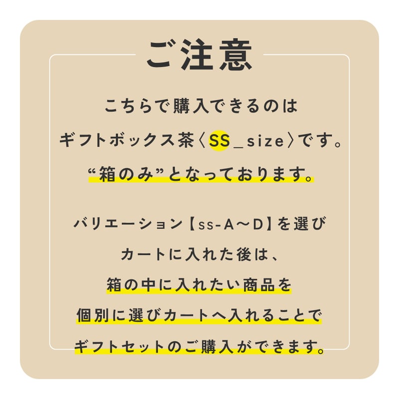 ギフトボックス〈SS〉※箱のみ | 自然のはちみつ屋さん La-La-Be ギフトボックス〈SS〉※箱のみ | 自然のはちみつ屋さん La-La-Be