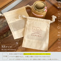 ギフト巾着〈SSサイズ〉