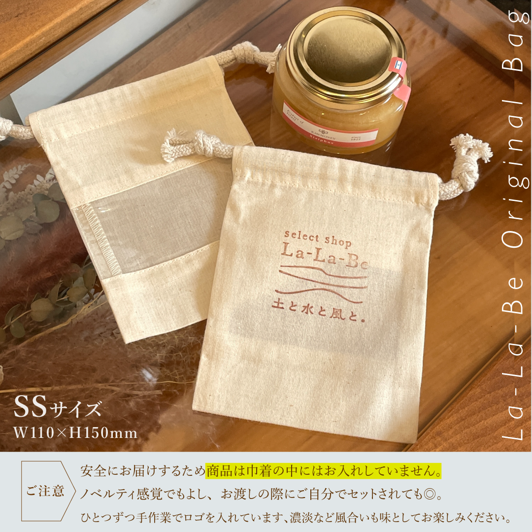 ギフト巾着〈SSサイズ〉 | 自然のはちみつ屋さん La-La-Be