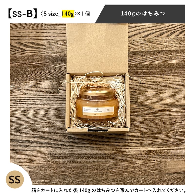 ギフトボックス〈SS〉※箱のみ | 自然のはちみつ屋さん La-La-Be