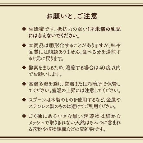 スウィーティハニー/みかん蜜〈M size_270g〉~Raw Honey~