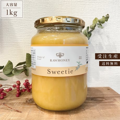 【 Raw Honey 】スウィーティハニー/みかん蜜〈L size_1kg〉【受注生産/送料無料】