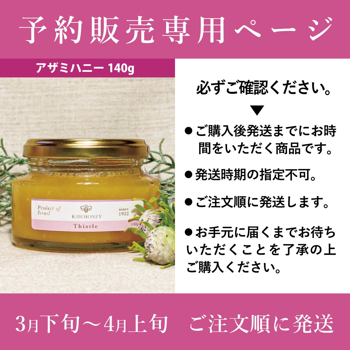 予約注文】ガラリア アザミハニー〈S size_140g〉~Raw Honey~ | 自然の