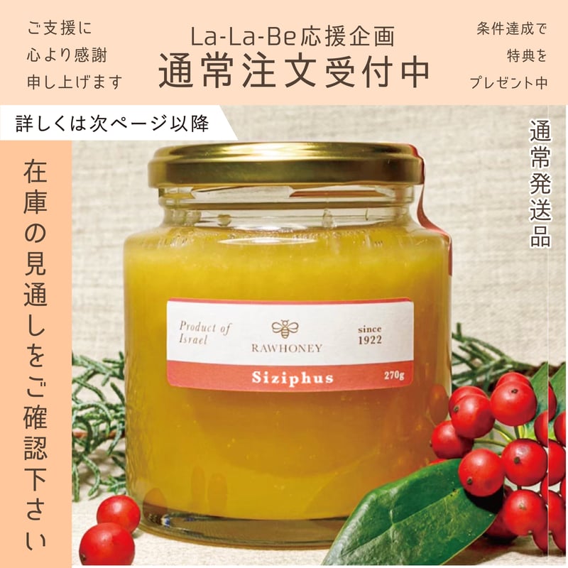 蜜蜂ページ 味比べはちみつ 4点セット | 養蜂家斉藤雄紀の国産はちみつ専門店 ビー