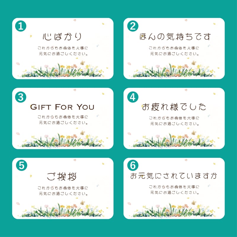 メッセージカード】心ばかり・その他 | 自然のはちみつ屋さん La-La-Be