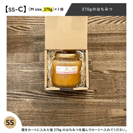 ギフトボックス〈SS〉※箱のみ