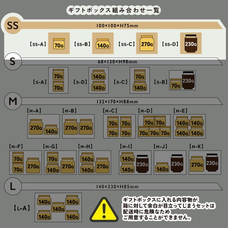 ギフトボックス〈SS〉※箱のみ