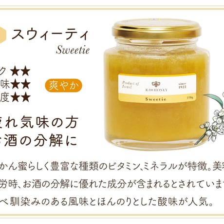 スウィーティハニー/みかん蜜〈M size_270g〉~Raw Honey~