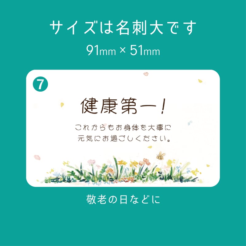 メッセージカード】季節の挨拶 | 自然のはちみつ屋さん La-La-Be