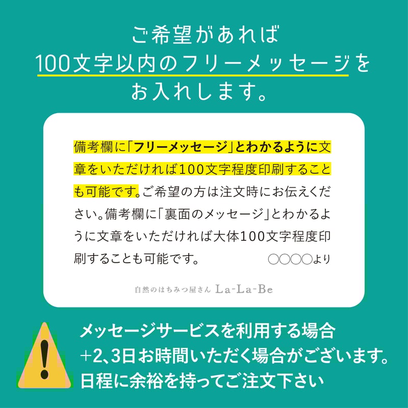 メッセージカード】心ばかり・その他 | 自然のはちみつ屋さん La-La-Be