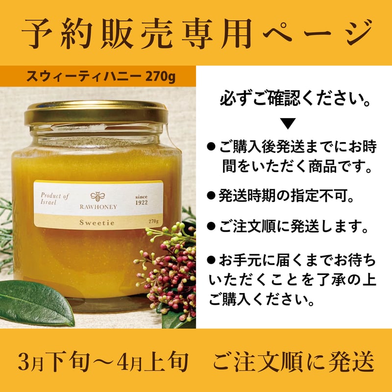 自然のはちみつ屋さん La-La-Be