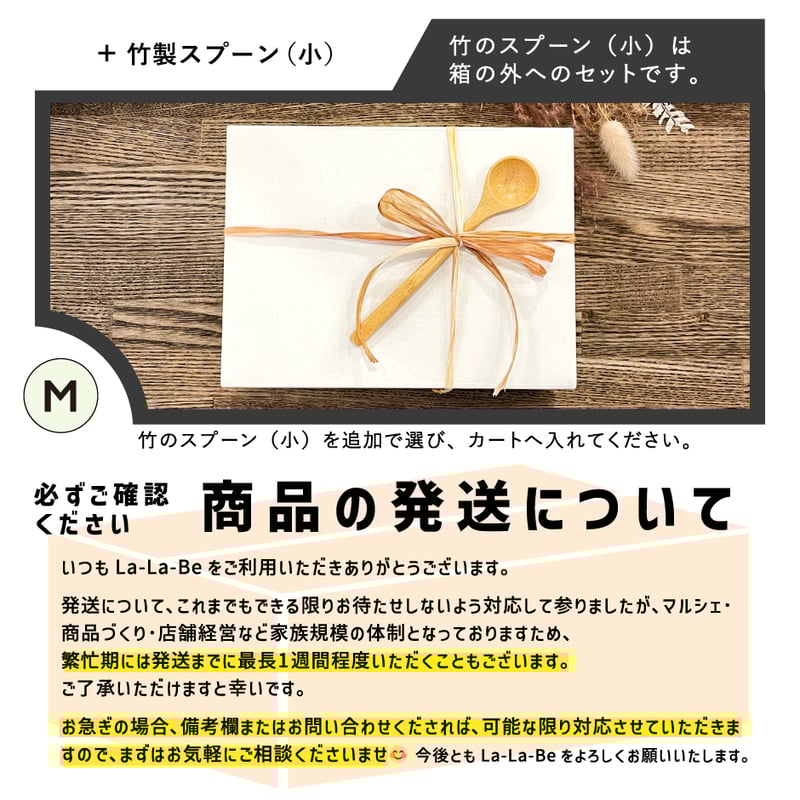 ギフトボックス〈M〉※箱のみ | 自然のはちみつ屋さん La-La-Be ギフトボックス〈M〉※箱のみ | 自然のはちみつ屋さん La-La-Be