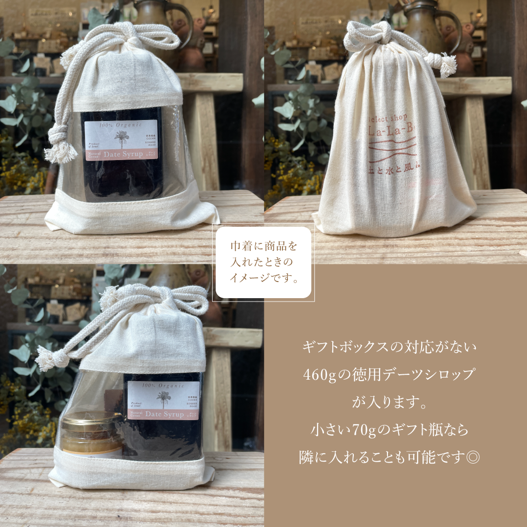 ギフト巾着〈Sサイズ〉 | 自然のはちみつ屋さん La-La-Be ギフト巾着〈Sサイズ〉 | 自然のはちみつ屋さん La-La-Be