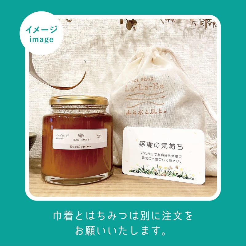 メッセージカード】季節の挨拶 | 自然のはちみつ屋さん La-La-Be