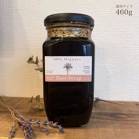 無添加 デーツシロップ（230g ／460g）