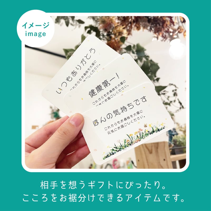 メッセージカード】季節の挨拶 | 自然のはちみつ屋さん La-La-Be