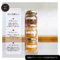【ご自愛ハニーセット】《45g×3個》