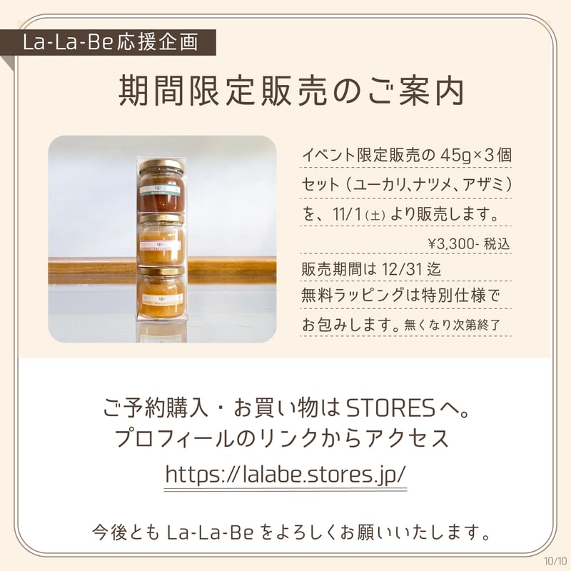 応援企画 11/30迄 】ナツメハニー/Sidr〈Gift size_70g〉【通常注文】