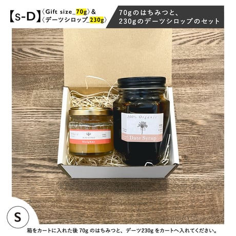 ギフトボックス〈S〉※箱のみ