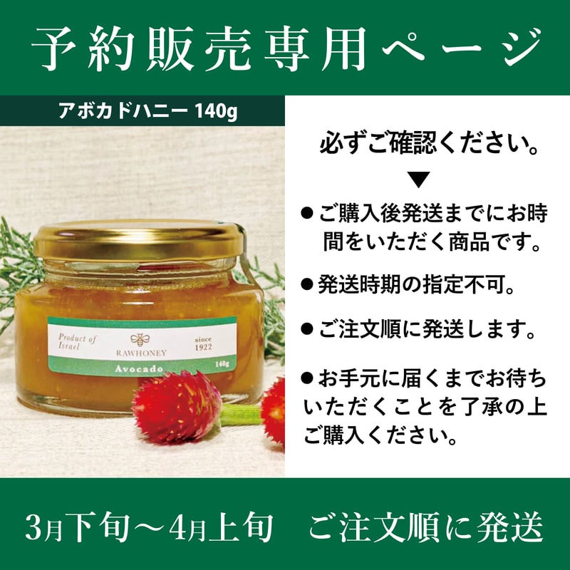 自然のはちみつ屋さん La-La-Be