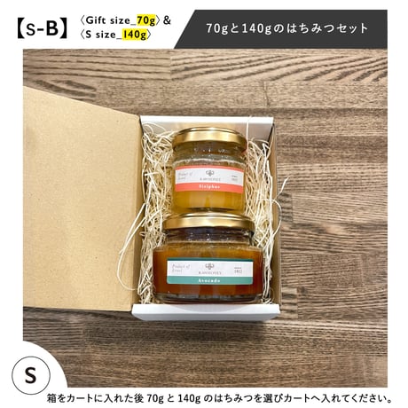 ギフトボックス〈S〉※箱のみ
