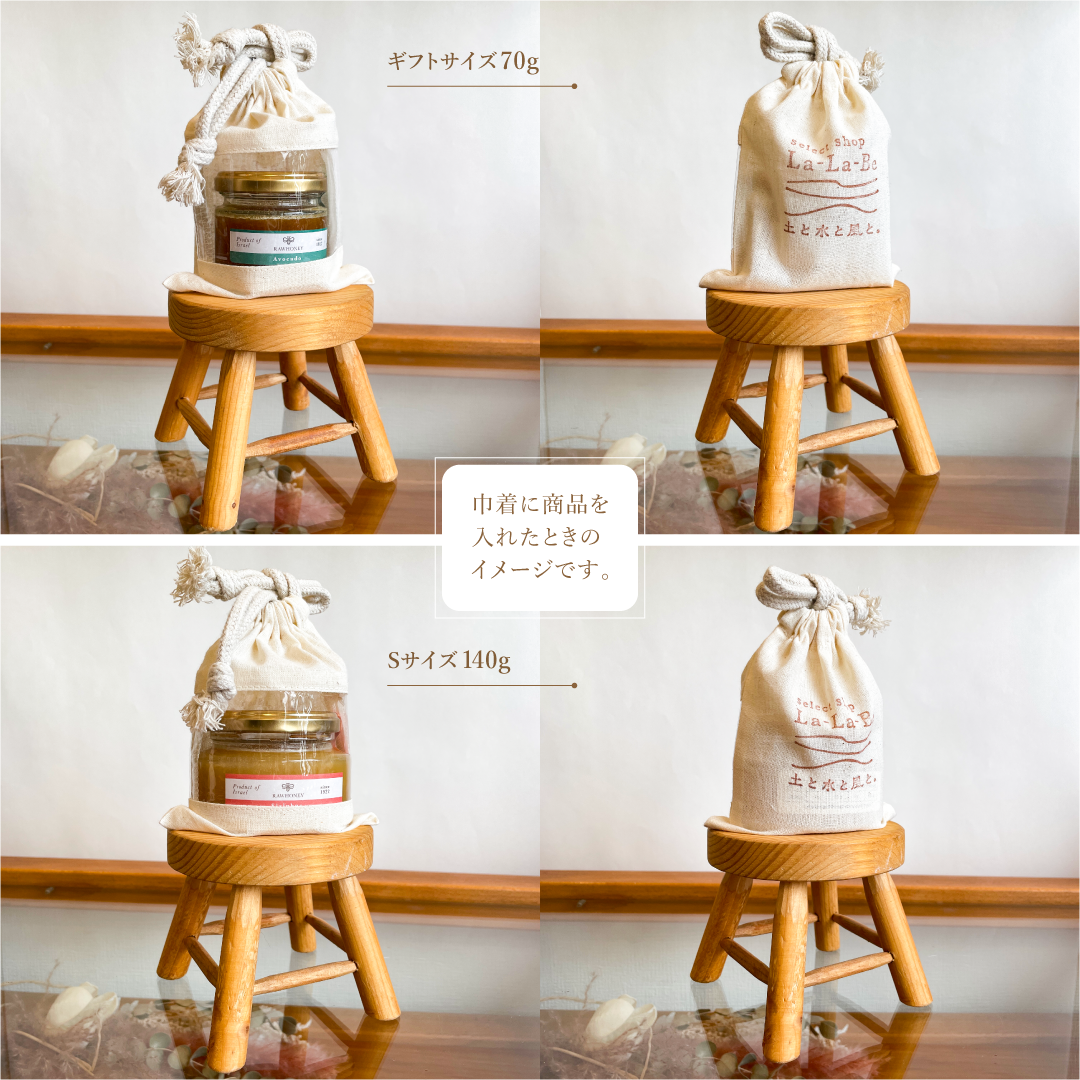 ギフト巾着〈SSサイズ〉 | 自然のはちみつ屋さん La-La-Be