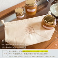ギフト巾着〈Mサイズ〉