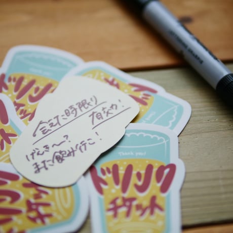 DRINK TICKET STICKER 5pieces