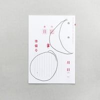 [月日出版部] 季刊日記 準備号