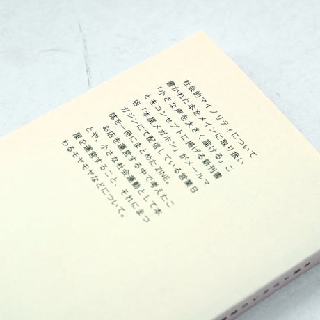 本屋メガホンの営業日誌１