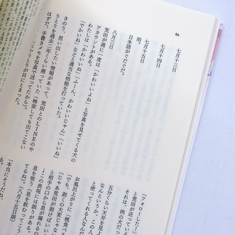 一人相撲（ダンス）