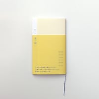 柴沼千晴 / 長い話