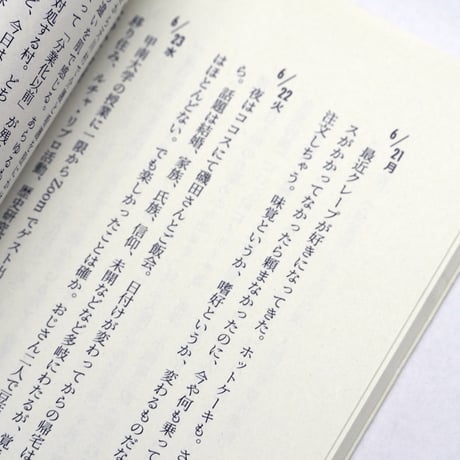 山學ノオト3（二〇二一）