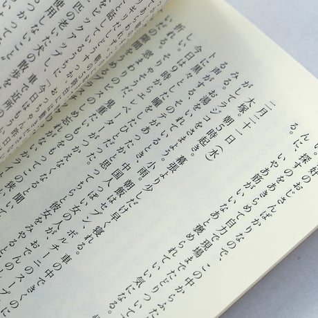 大工日記