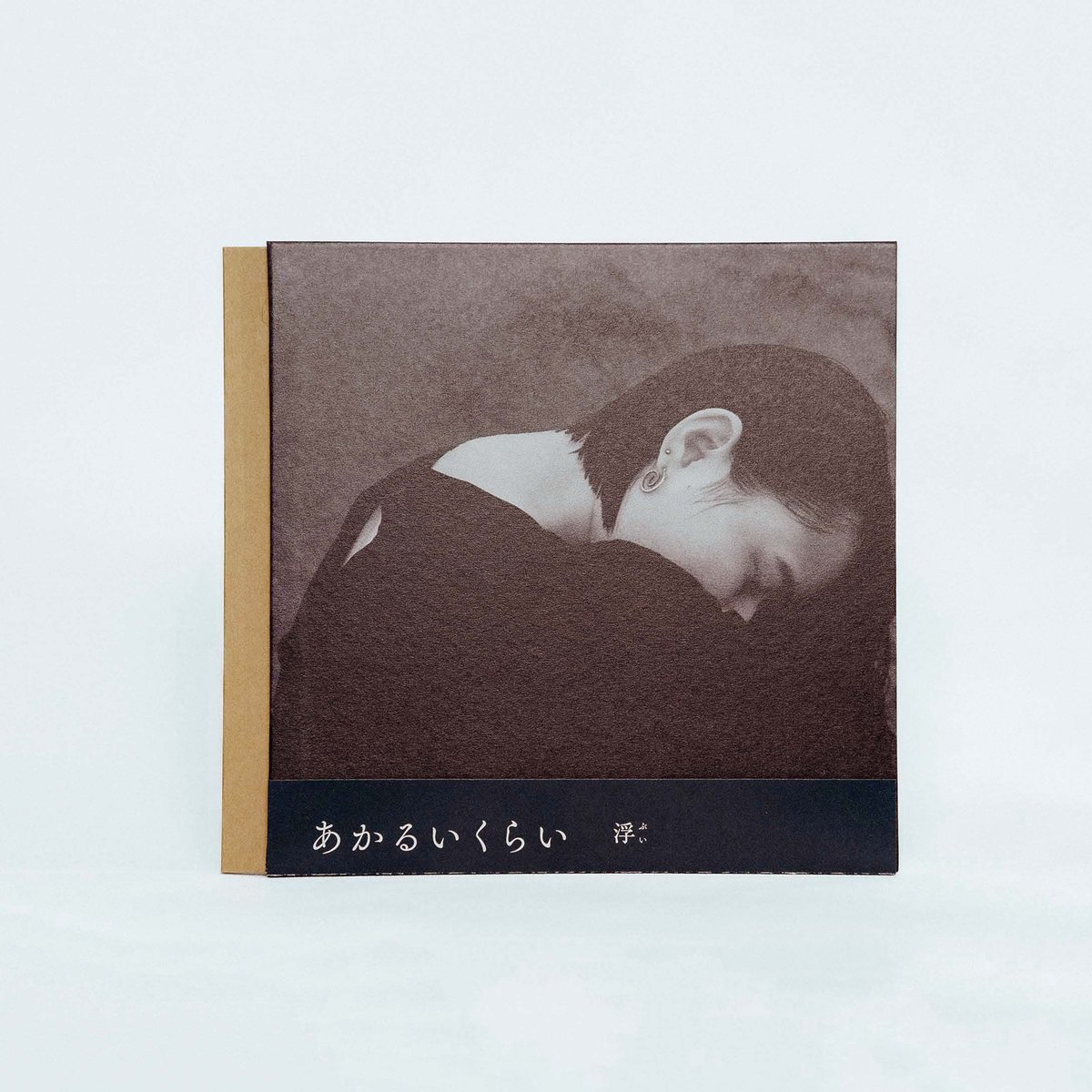 浮　“三度見る” “あかるいくらい” LP２枚セット 浮 “三度見る” “あかるいくらい” LP2枚セット 浮 / 三度見る