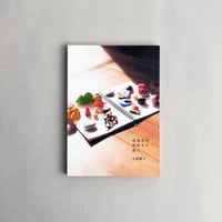 小林駿平 / ほほえむかわりに書く