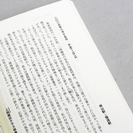 風景を綴る2025　写生文ワークショップ作品集