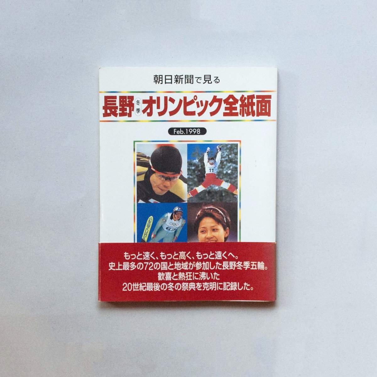 ソチ2014冬季オリンピック ピンバッジ 朝日新聞 Galaxy2014ソチ冬季オリンピック競技大会マトリョーシカ型
