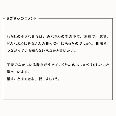 「ふあんをまるめる会」チケット