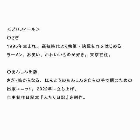 「ふあんをまるめる会」チケット