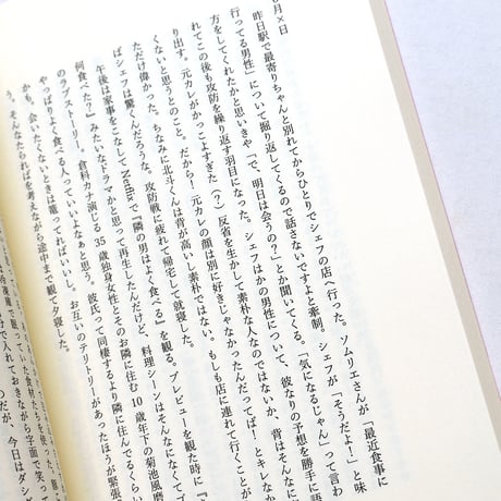 セックス・ソバキュリアン