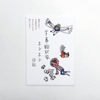 クレーの日記 | 日記屋 月日